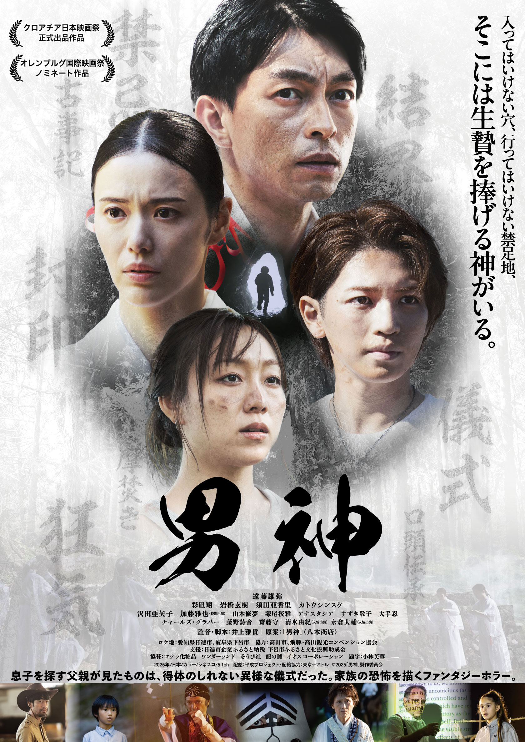 邦画・日本映画 Man ある男」がNetflix、アマプラ、他にて配信開始いたしました！ 未